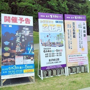 お祭りの日の賑やかな金沢です 第65回金沢百万石まつり 金沢の日常のメモ